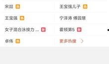 宝里宝最新爆料,揭秘明星幕后故事